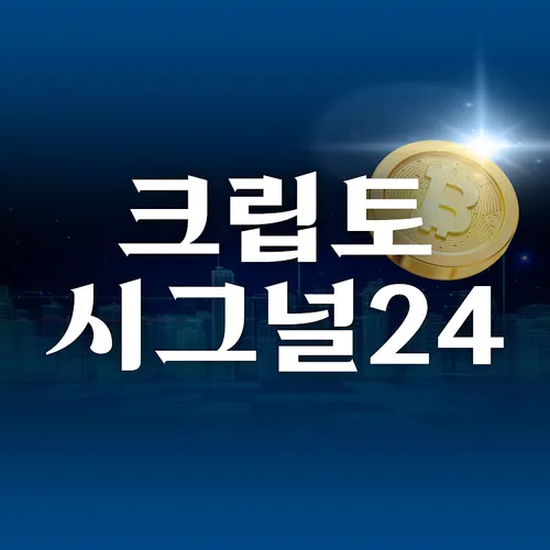 크립토시그널24