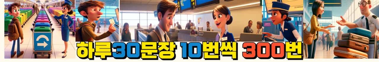 300영어