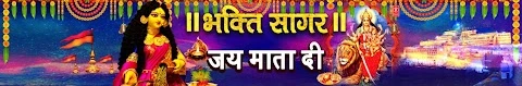 T-Series Bhakti Sagar's YouTube Banner