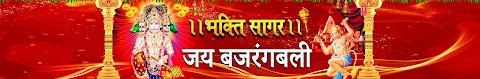 T-Series Bhakti Sagar's YouTube Banner