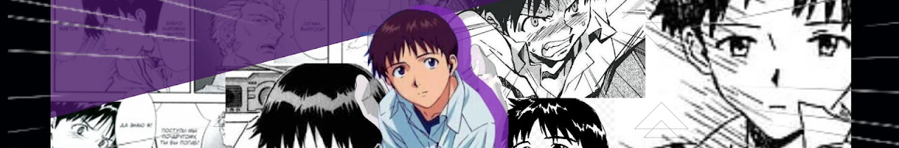 Shinji Memes