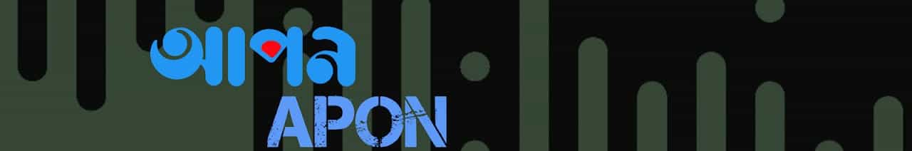 আপন APON